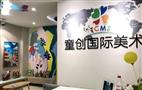 童创国际美术