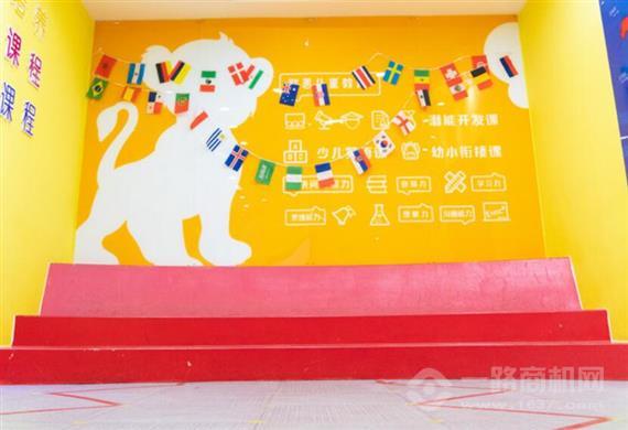 联恩国际儿童教育