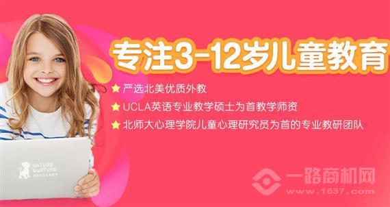 联恩国际儿童教育