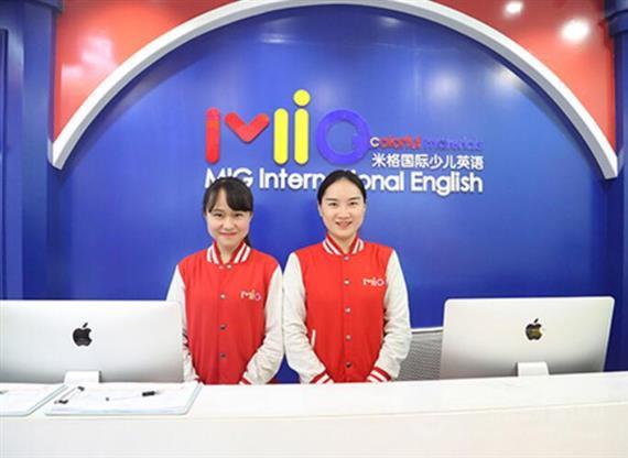 米格国际少儿英语