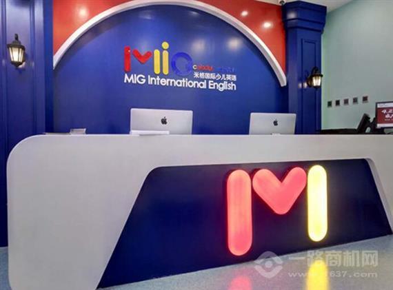 米格国际少儿英语