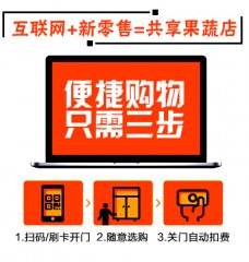 石家莊異次元科技自提鮮生果蔬機