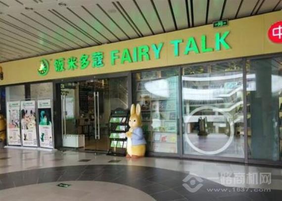 饭米多蔻绘本馆