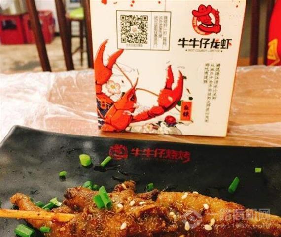 牛牛仔烧烤龙虾