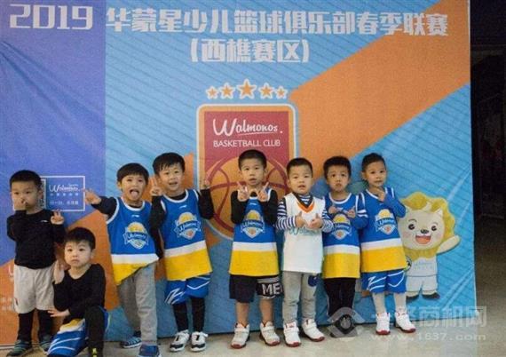 华蒙星少儿篮球俱乐部