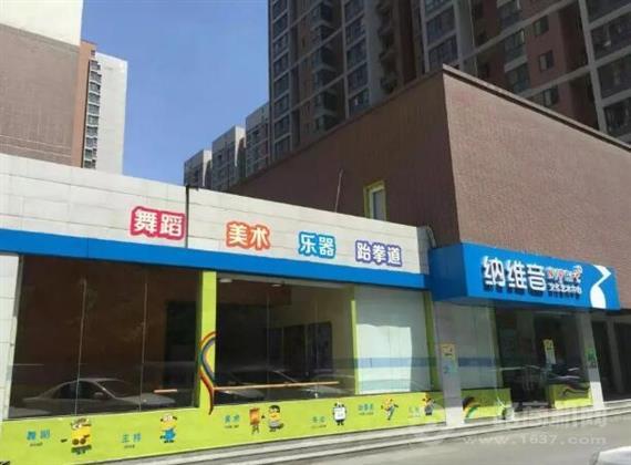 纳维音文化艺术中心