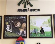 海沛國際繪本工坊