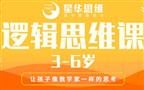 星华思维学堂