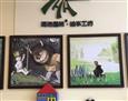 海沛国际绘本工坊