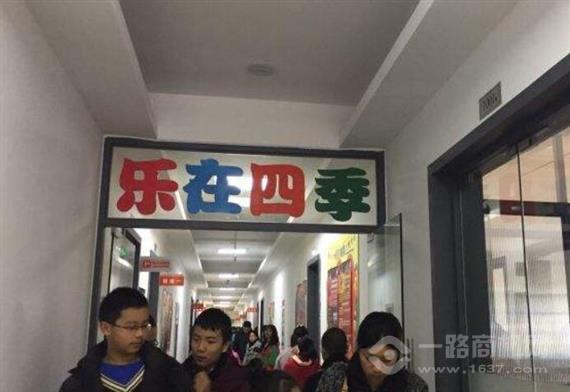 乐在四季青少儿培训中心