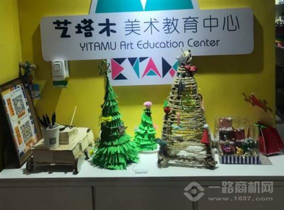 艺塔木美学教育