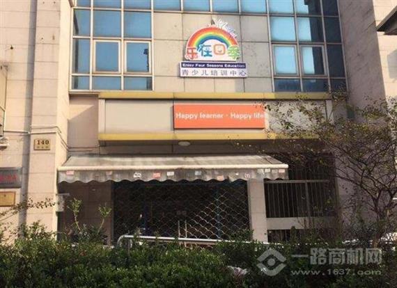 乐在四季青少儿培训中心