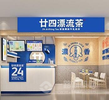 廿四漂流茶加盟