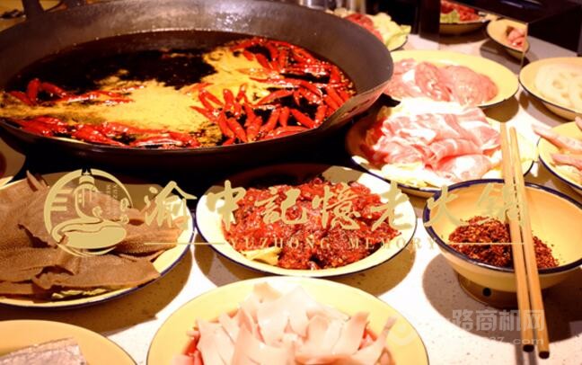 渝中記憶老火鍋