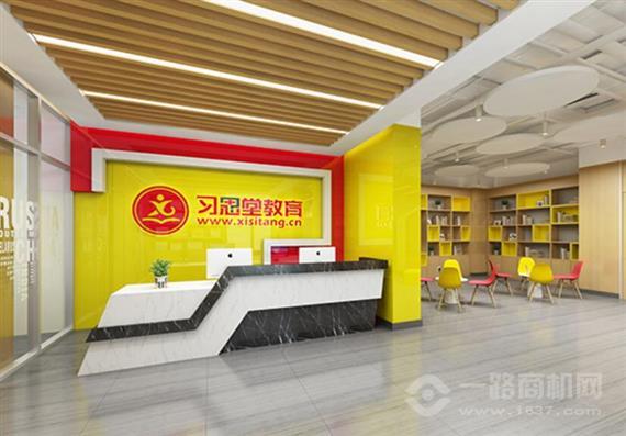 习思堂教育