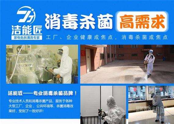 洁能匠家电清洗