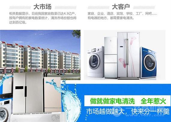 洁能匠家电清洗