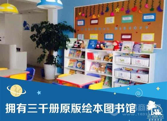 星吧阁少儿英语