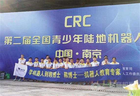 韩博士机器人教育