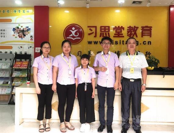 习思堂教育