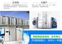 洁能匠家电清洗