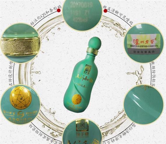 五行和合养生酒