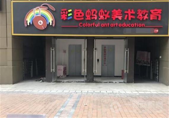 彩色蚂蚁美术教育