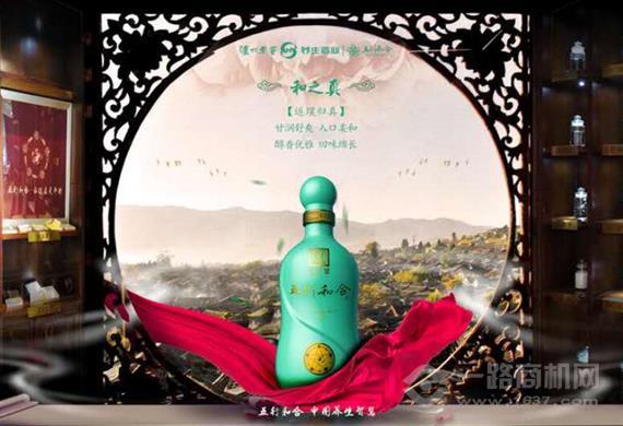 五行和合养生酒