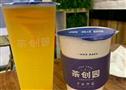 茶创园茶饮