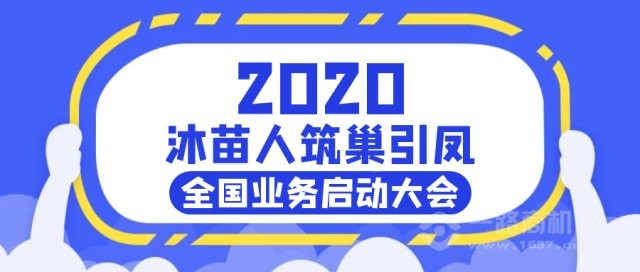 沐苗教育加盟 沐苗教育加盟