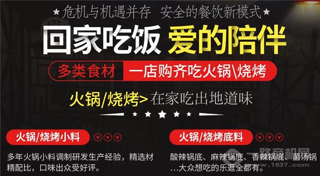 樂逛火鍋燒烤食材超市怎么樣