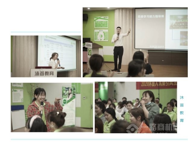 沐苗教育 沐苗教育