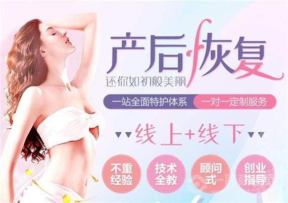 禧满妍产后恢复