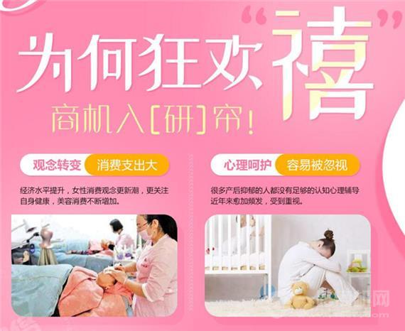 禧满妍产后恢复