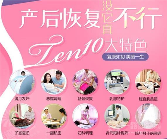 禧满妍产后恢复