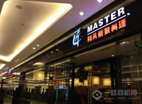 匠和风精致料理