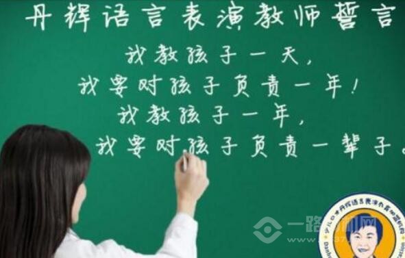 丹辉语言教育
