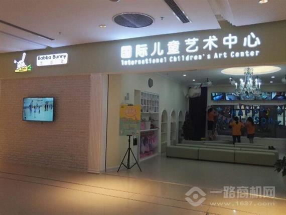 芭芭兔国际儿童艺术中心