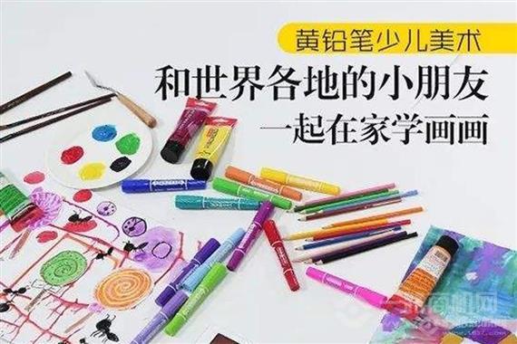 黄铅笔少儿美术