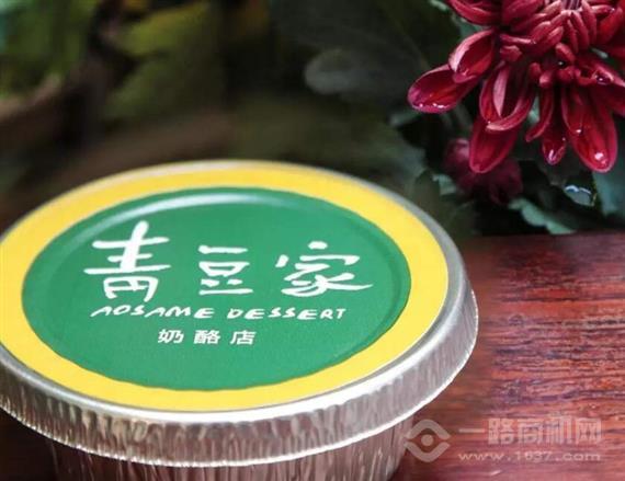 青豆家奶酪