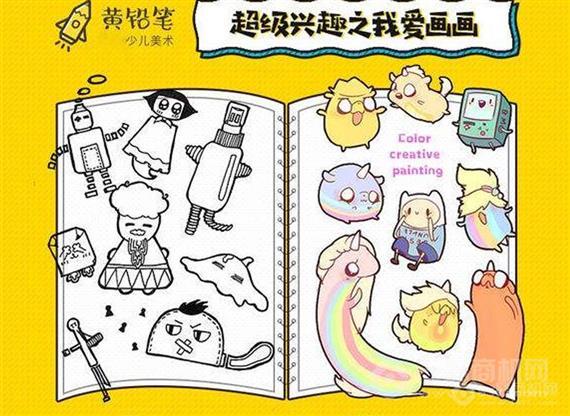 黄铅笔少儿美术