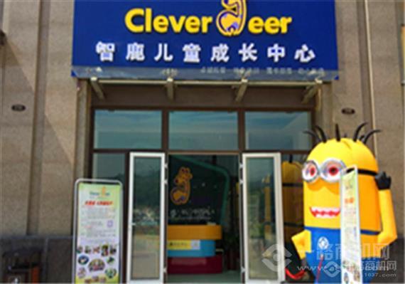 智鹿儿童成长中心