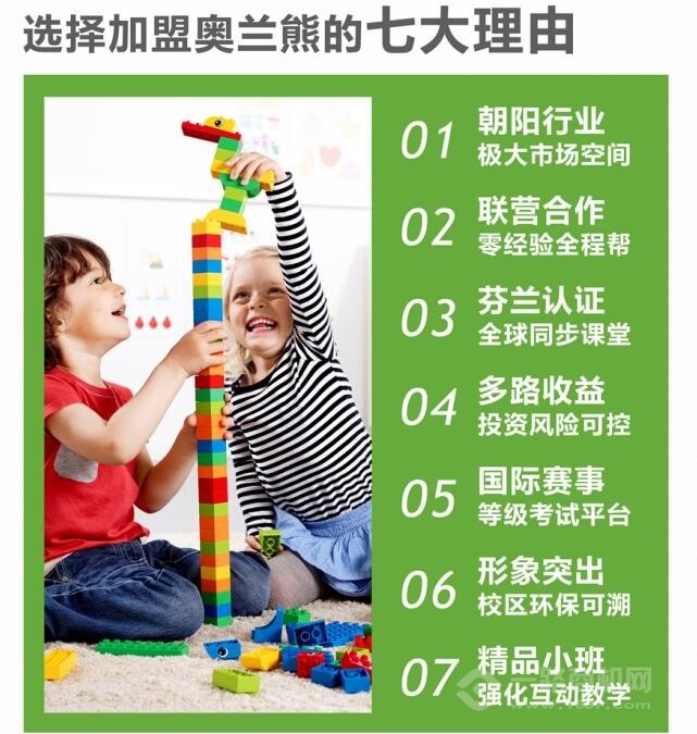 奧蘭熊科技中心加盟