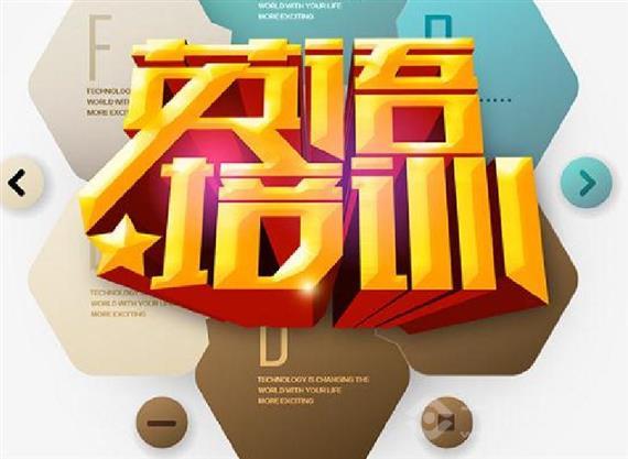 英墨树少儿英语