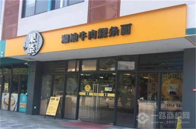 果条潮汕牛肉粿条面