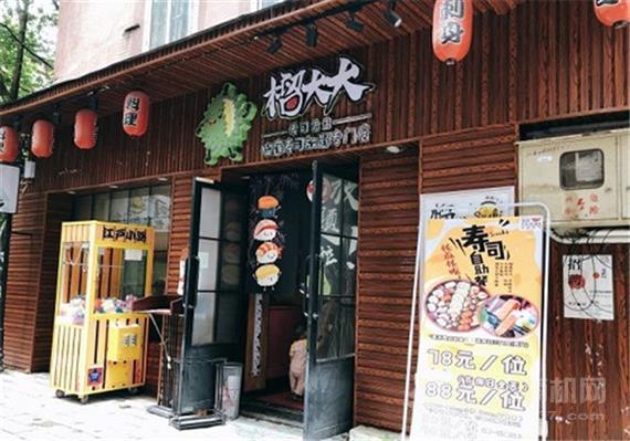 榴大大寿司先生