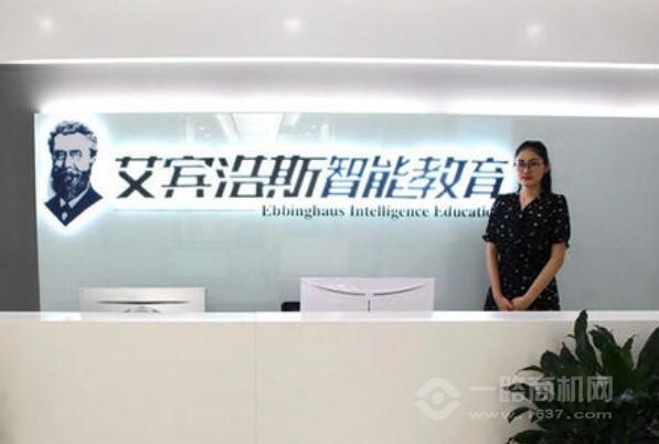 艾宾浩斯智能教育