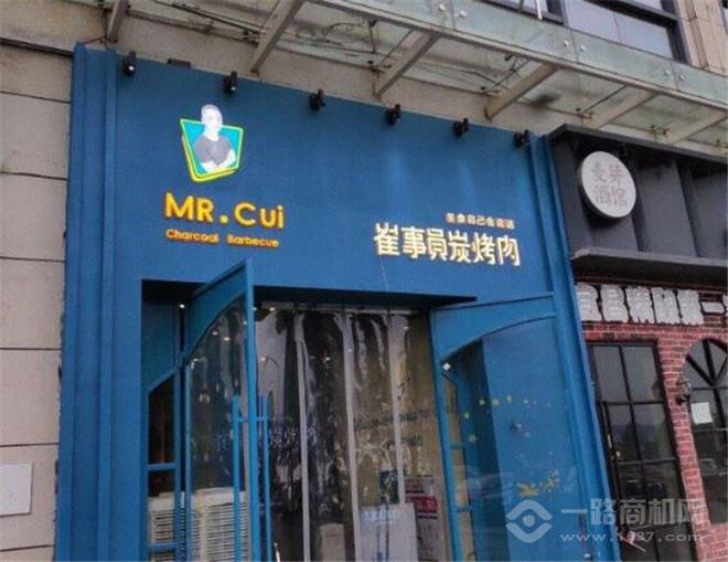 崔事员碳烤肉加盟 崔事员碳烤肉加盟