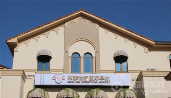 意蒙世家国际早教