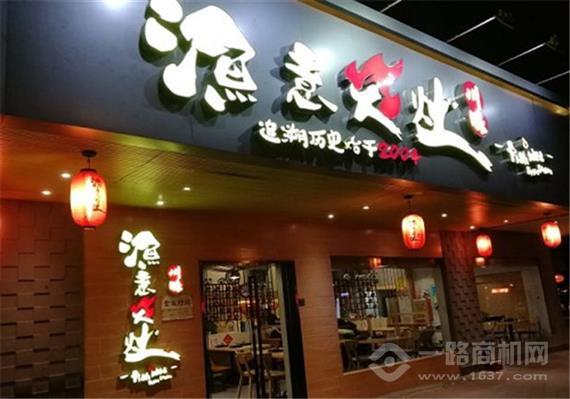 渔意火灶酸菜鱼